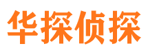 都江堰市私家侦探